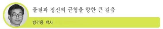 방건웅 박사
