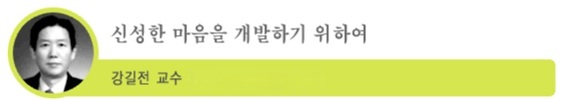 강길전 박사