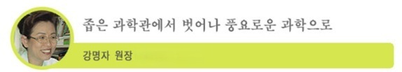 강명자 원장