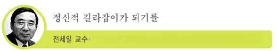 전세일 원장